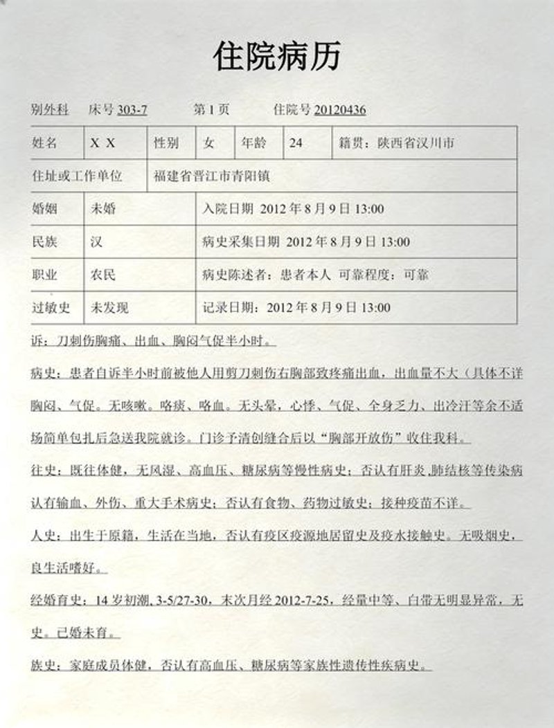 医疗信息共享平台：连接医生与病患的新桥梁
