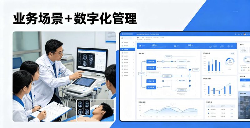医院信息化系统的革新与挑战