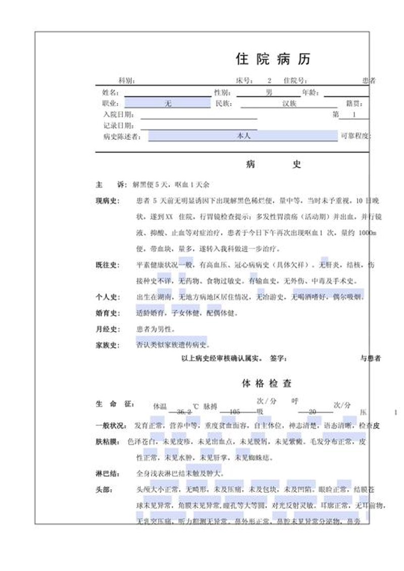 医院信息化建设：医疗数据集成推动效率升级