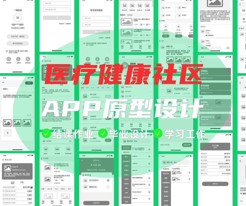 医疗信息共享平台：打造高效诊疗桥梁